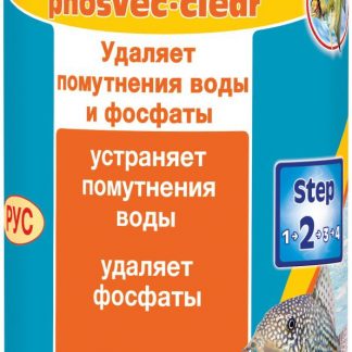 sera phosvec·clear 100 ml