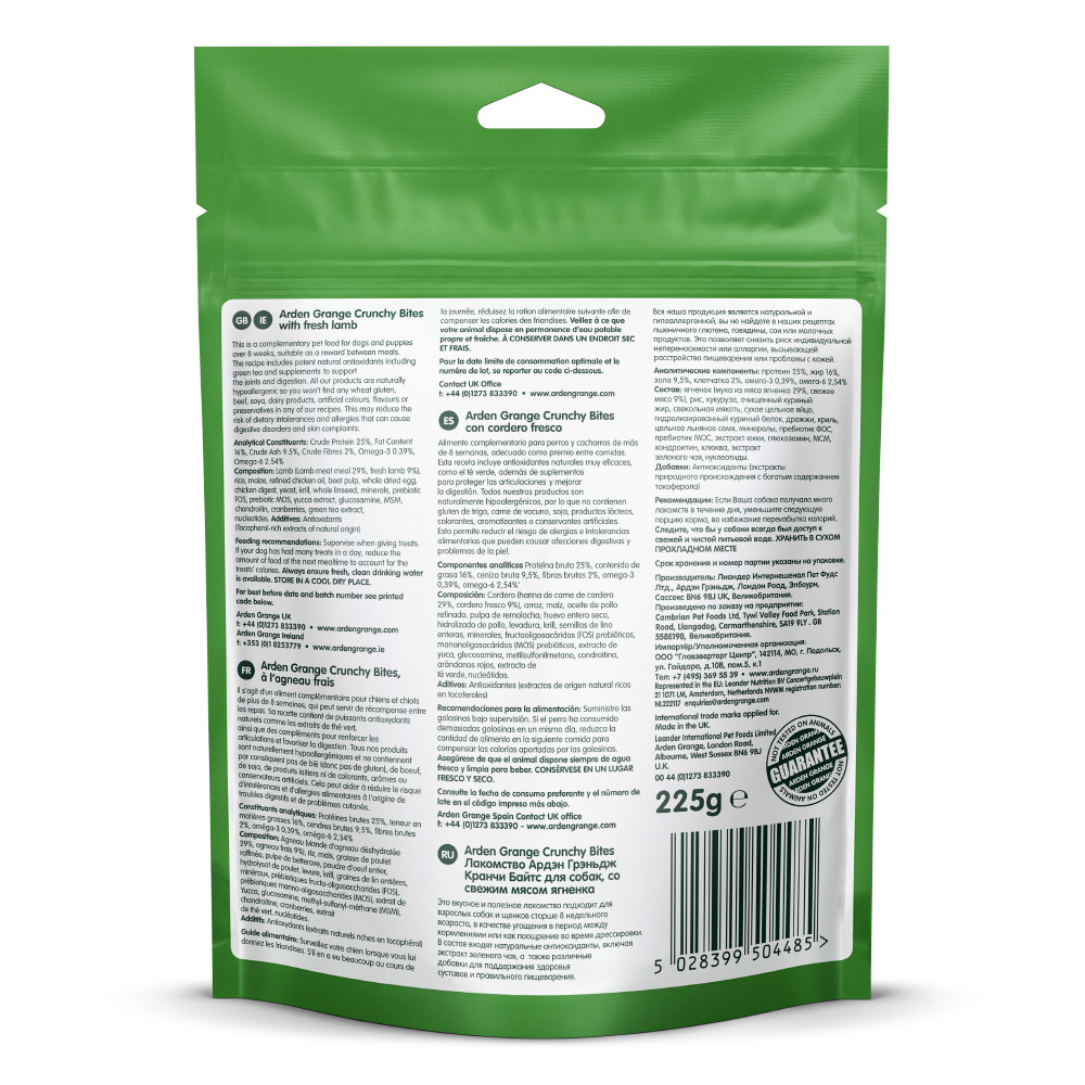 Arden Grange Crunchy Bites with fresh lamb — изображение 3