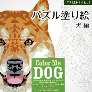 Color Me Dog