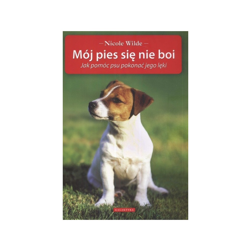 Книга Моя собака не боится — Никола Уайлд